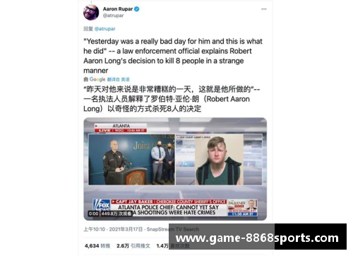 亚特兰大市政府宣布增加警力提升治安管理应对犯罪频发